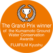 [Image]FUJIFILM Kyushu The Grand Prix winner of the Kumamoto Ground Water Conservation Awards
