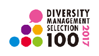 [ロゴ]DIVERSITY MANAGEMENT SELECTION 100 2017